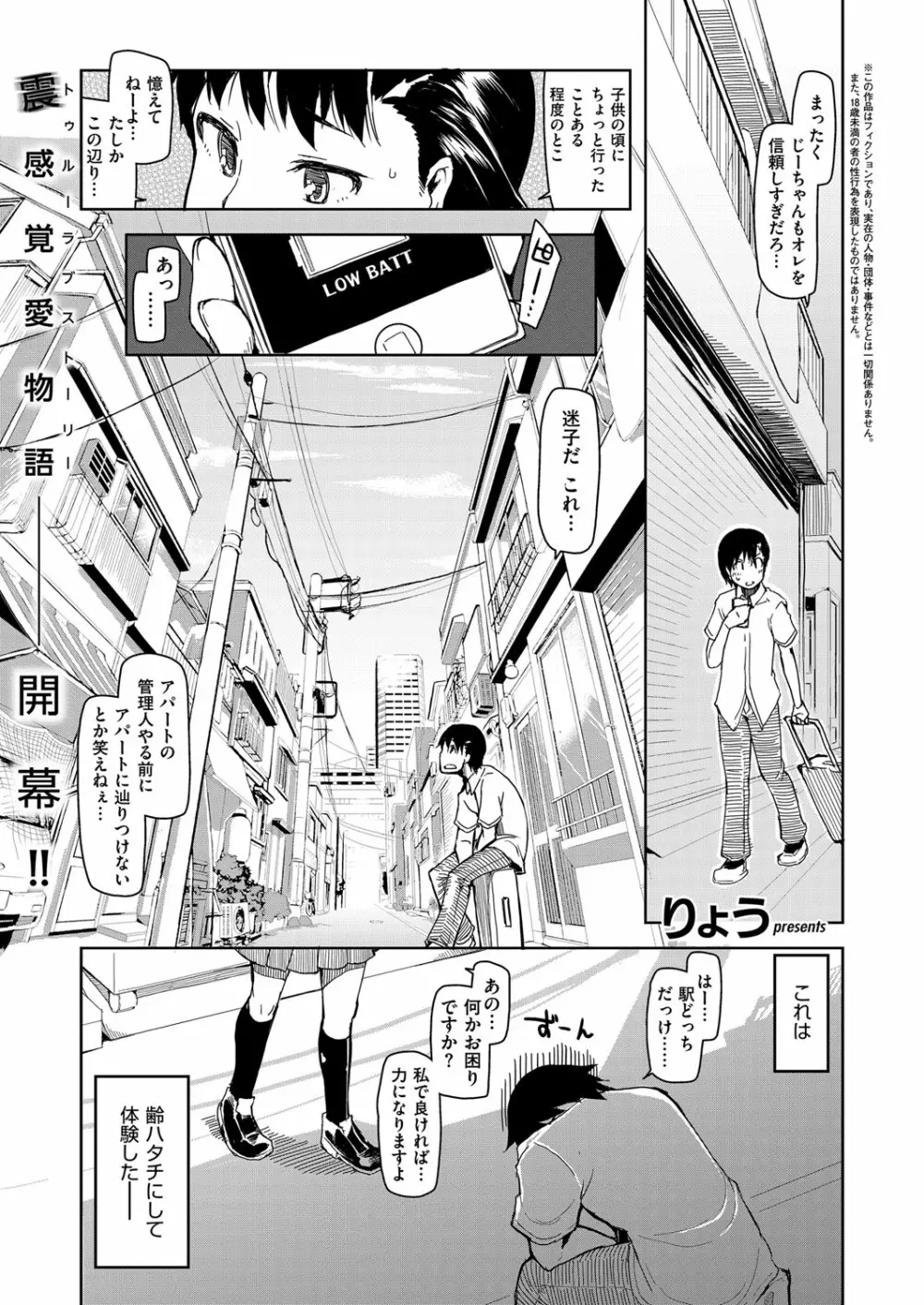 コミック エグゼ 02 Page.570