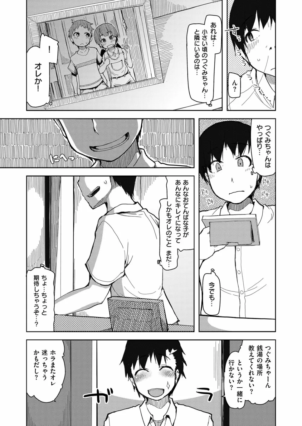コミック エグゼ 02 Page.578