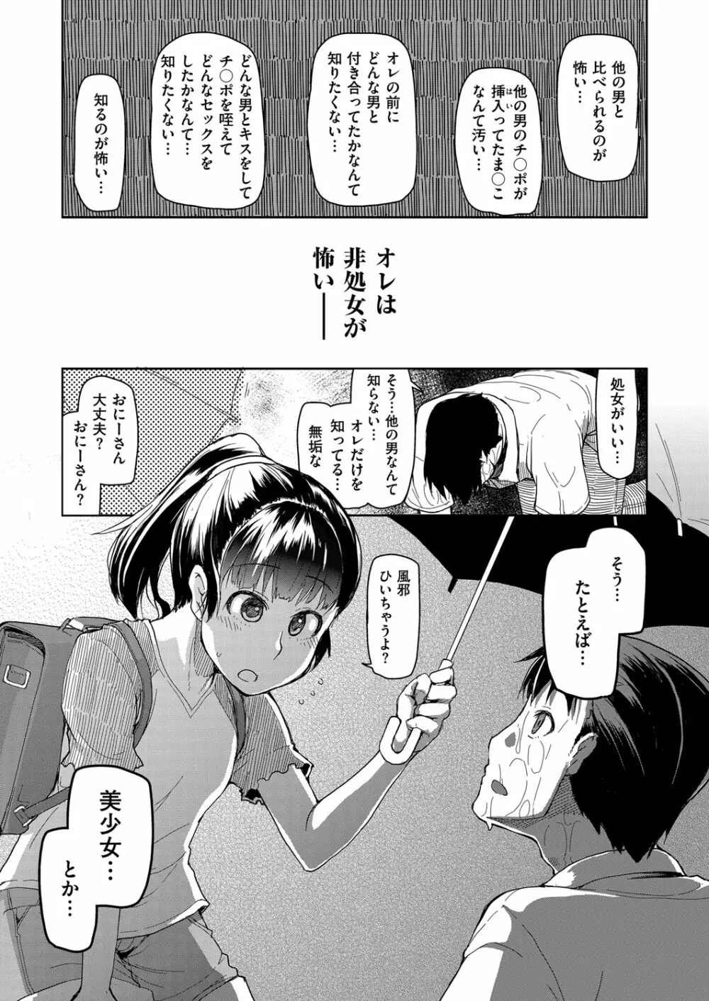 コミック エグゼ 02 Page.592