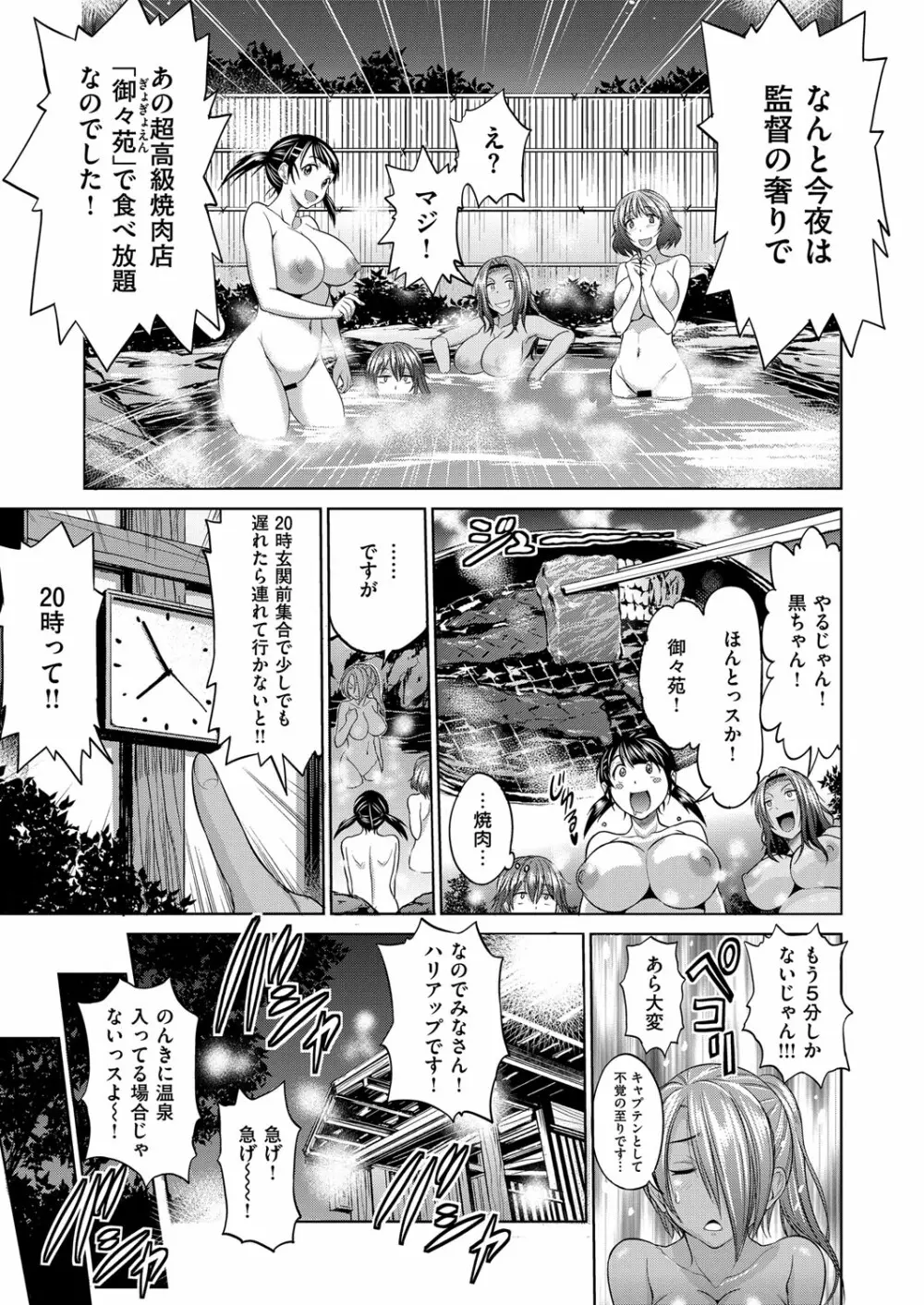 コミック エグゼ 02 Page.62
