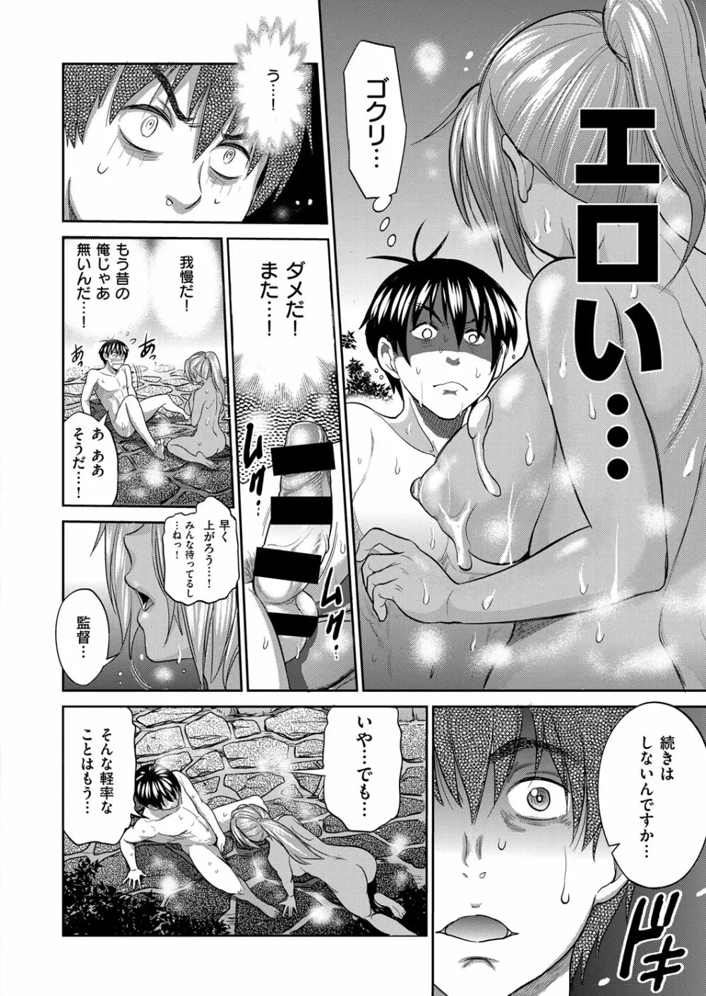 コミック エグゼ 02 Page.71