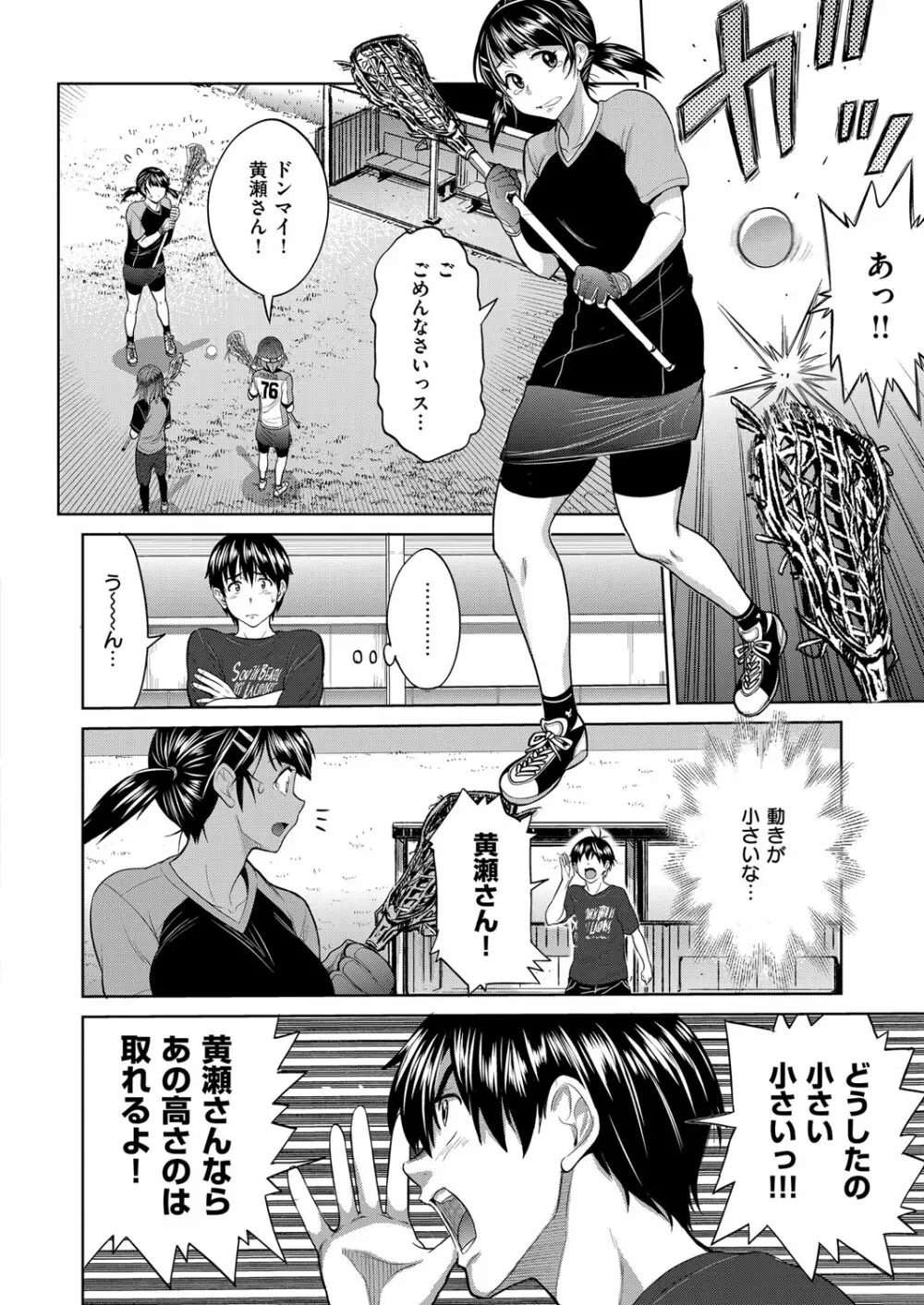 コミック エグゼ 02 Page.89