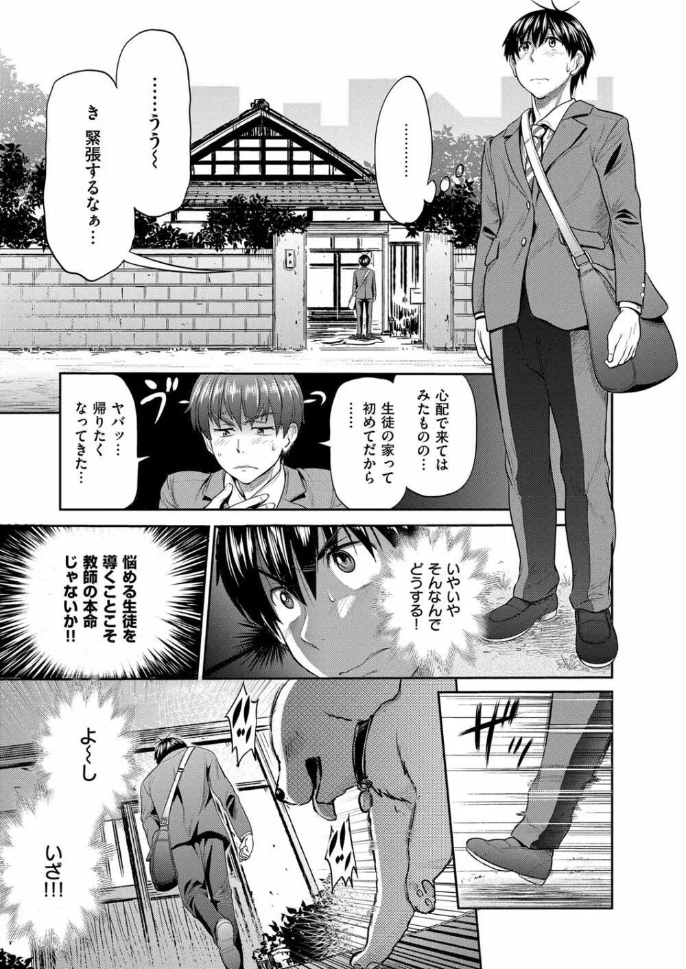 コミック エグゼ 02 Page.92