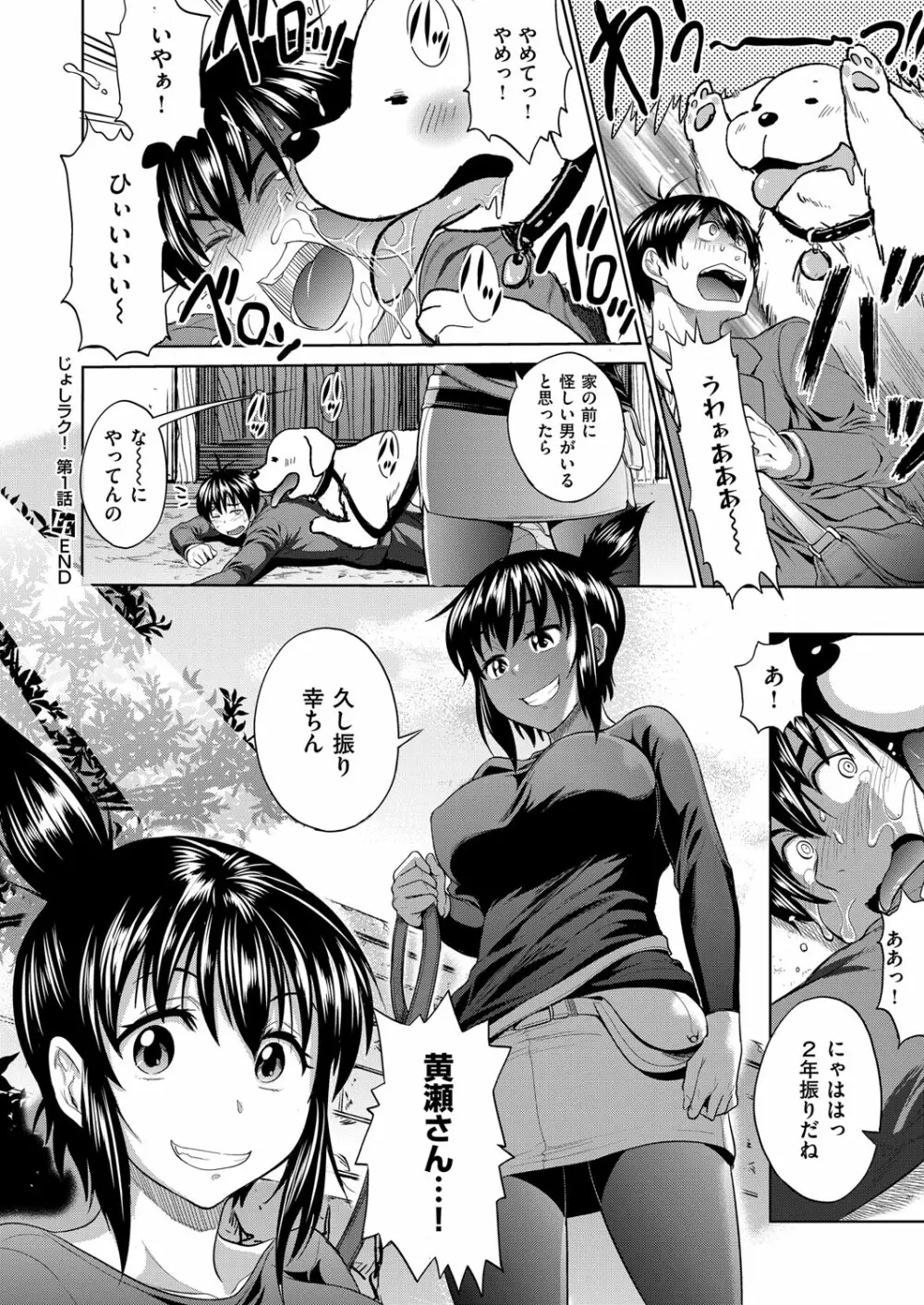 コミック エグゼ 02 Page.93