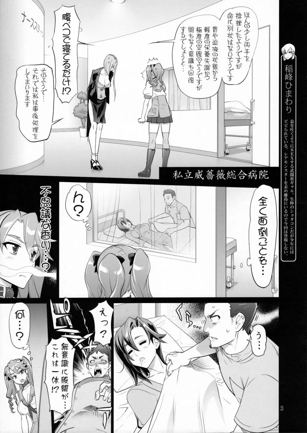 たんぽこ 2 Page.3