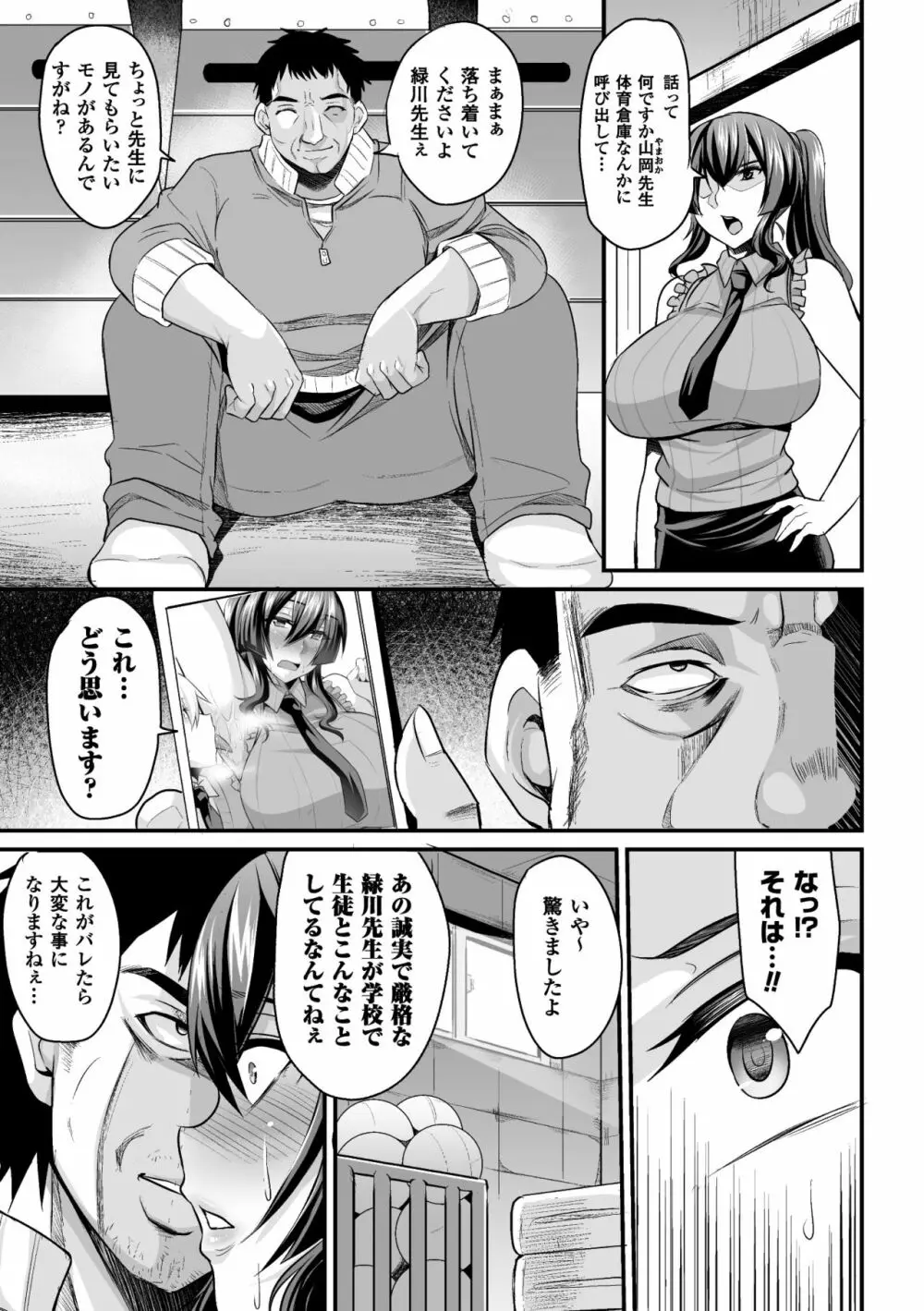 二次元コミックマガジン ワキフェチバニーガールVol.1 Page.29