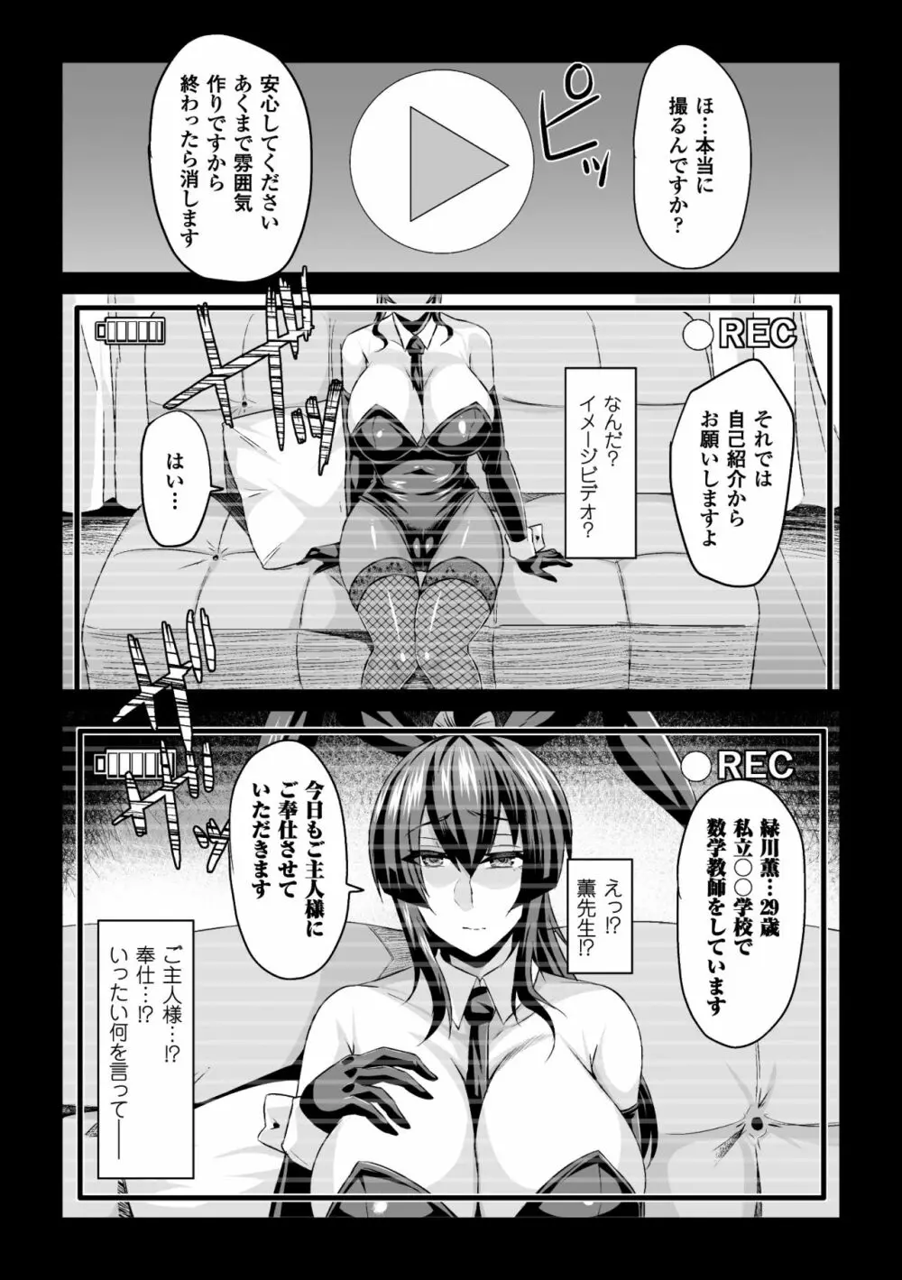 二次元コミックマガジン ワキフェチバニーガールVol.1 Page.33