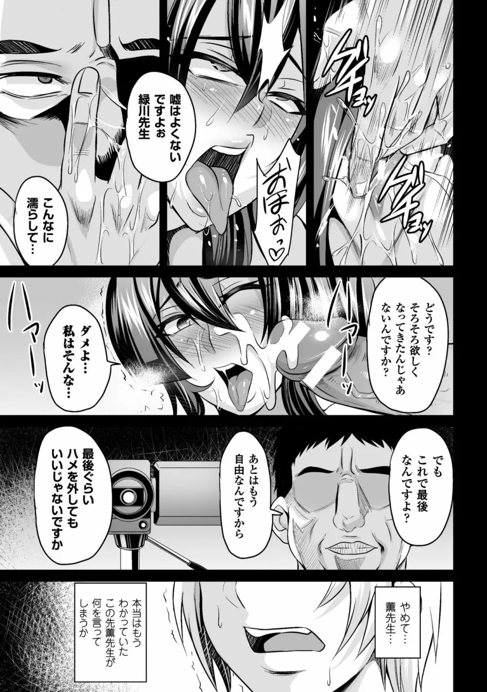 二次元コミックマガジン ワキフェチバニーガールVol.1 Page.41