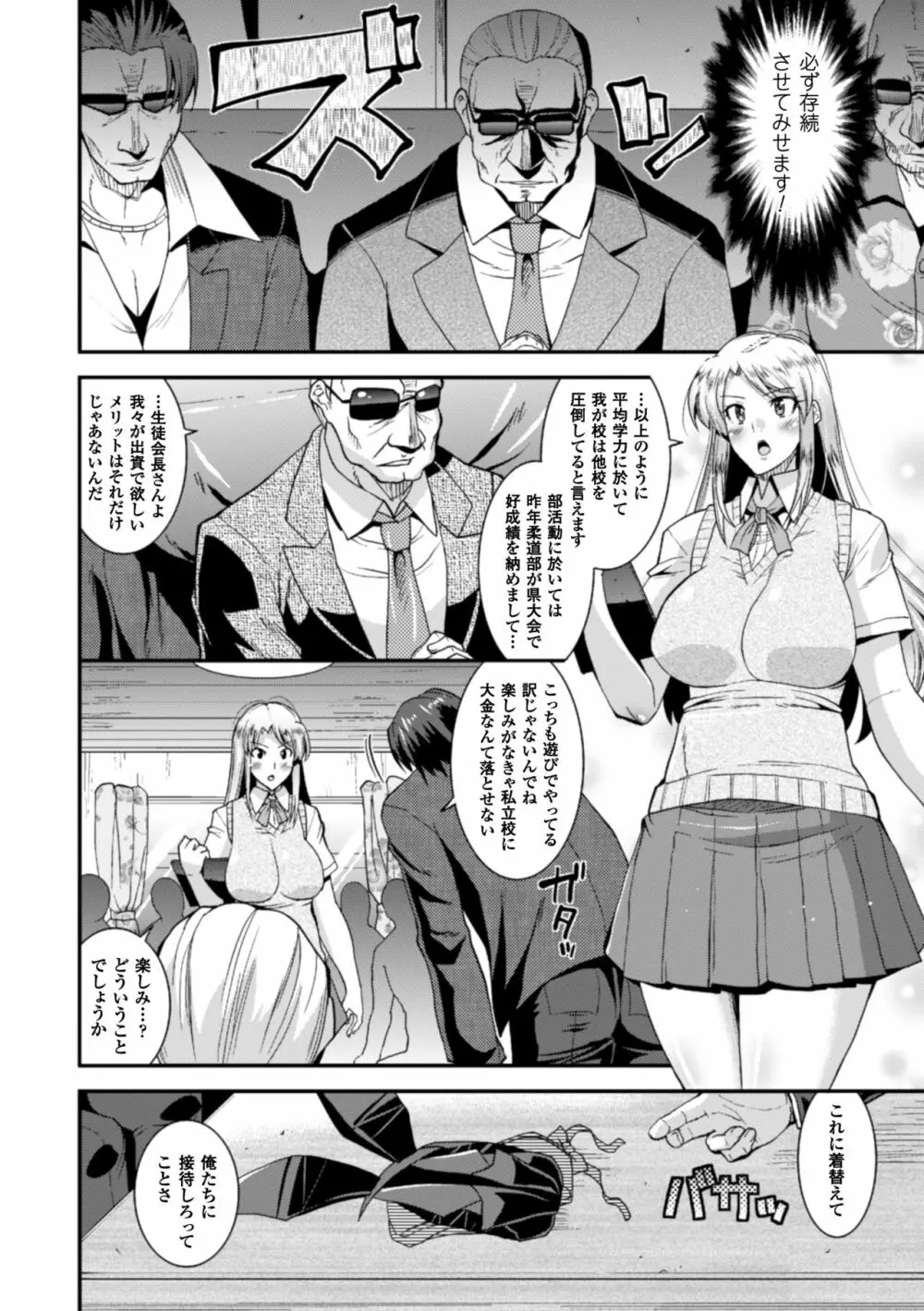 二次元コミックマガジン ワキフェチバニーガールVol.1 Page.48