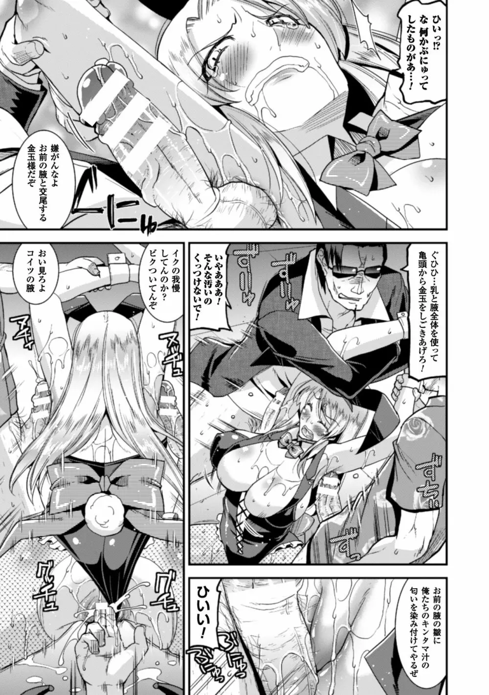 二次元コミックマガジン ワキフェチバニーガールVol.1 Page.57