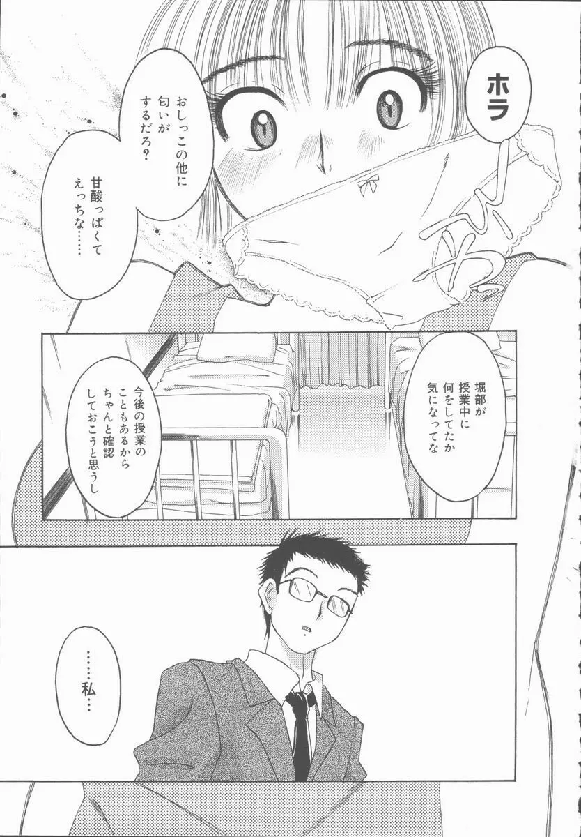 君を犯したい Page.31