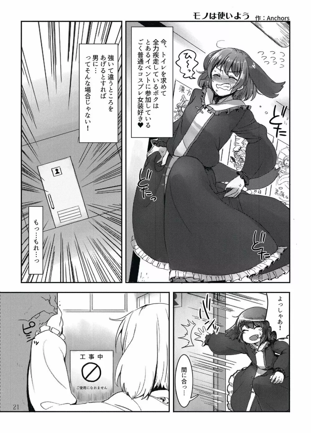 雫ノ宴 参 Page.20