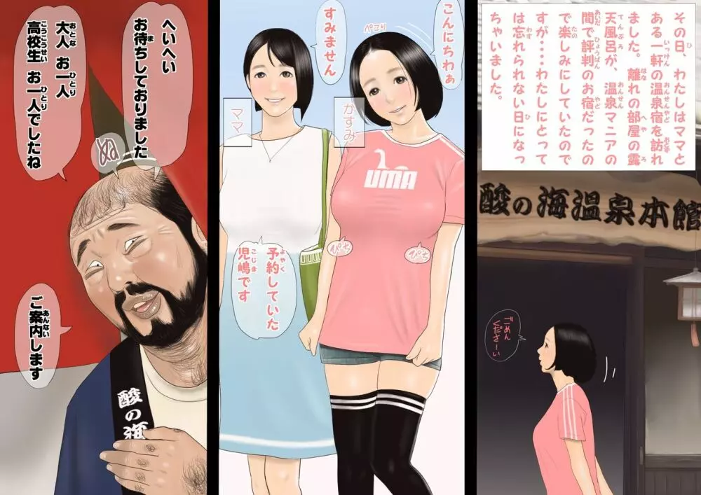 巨乳女子校生と露天風呂でヤりまくる!! Page.2