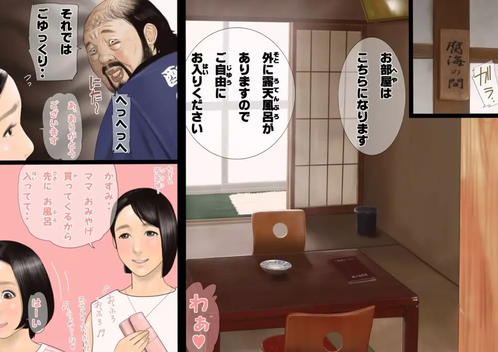 巨乳女子校生と露天風呂でヤりまくる!! Page.3