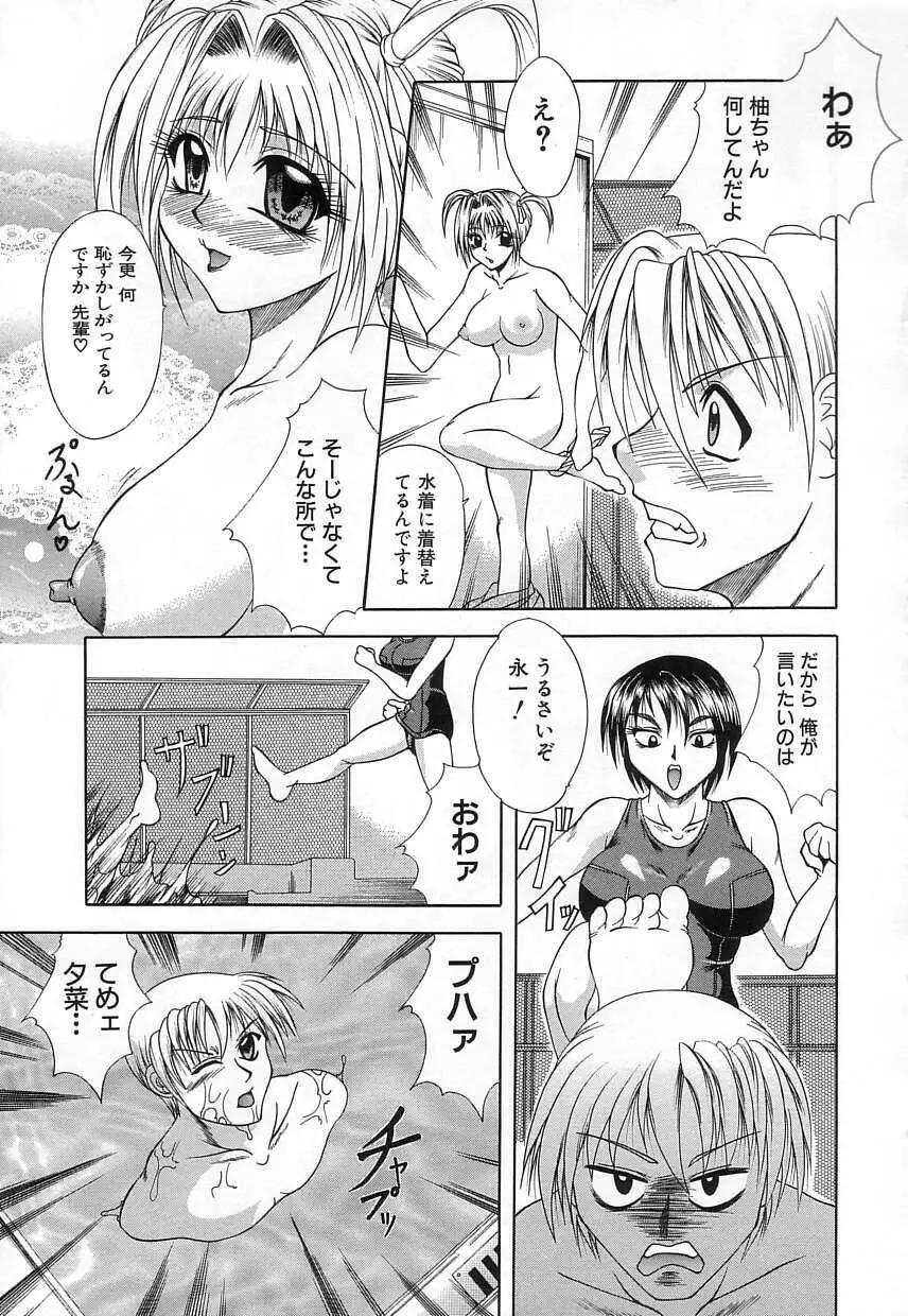 肉欲の餌食 Page.6