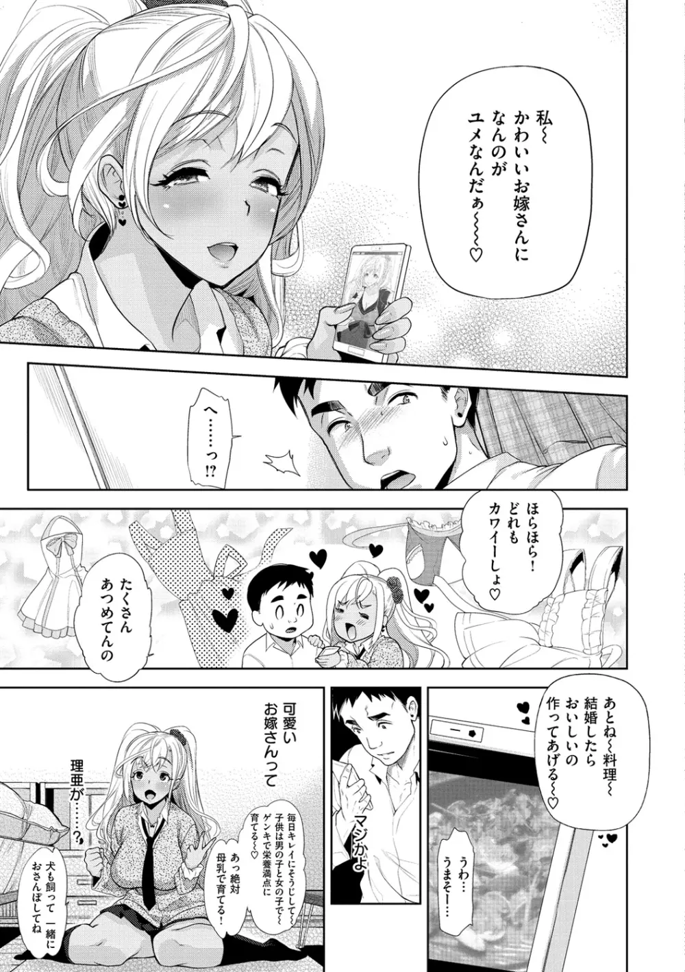 ふれて はいって とけあって… Page.148