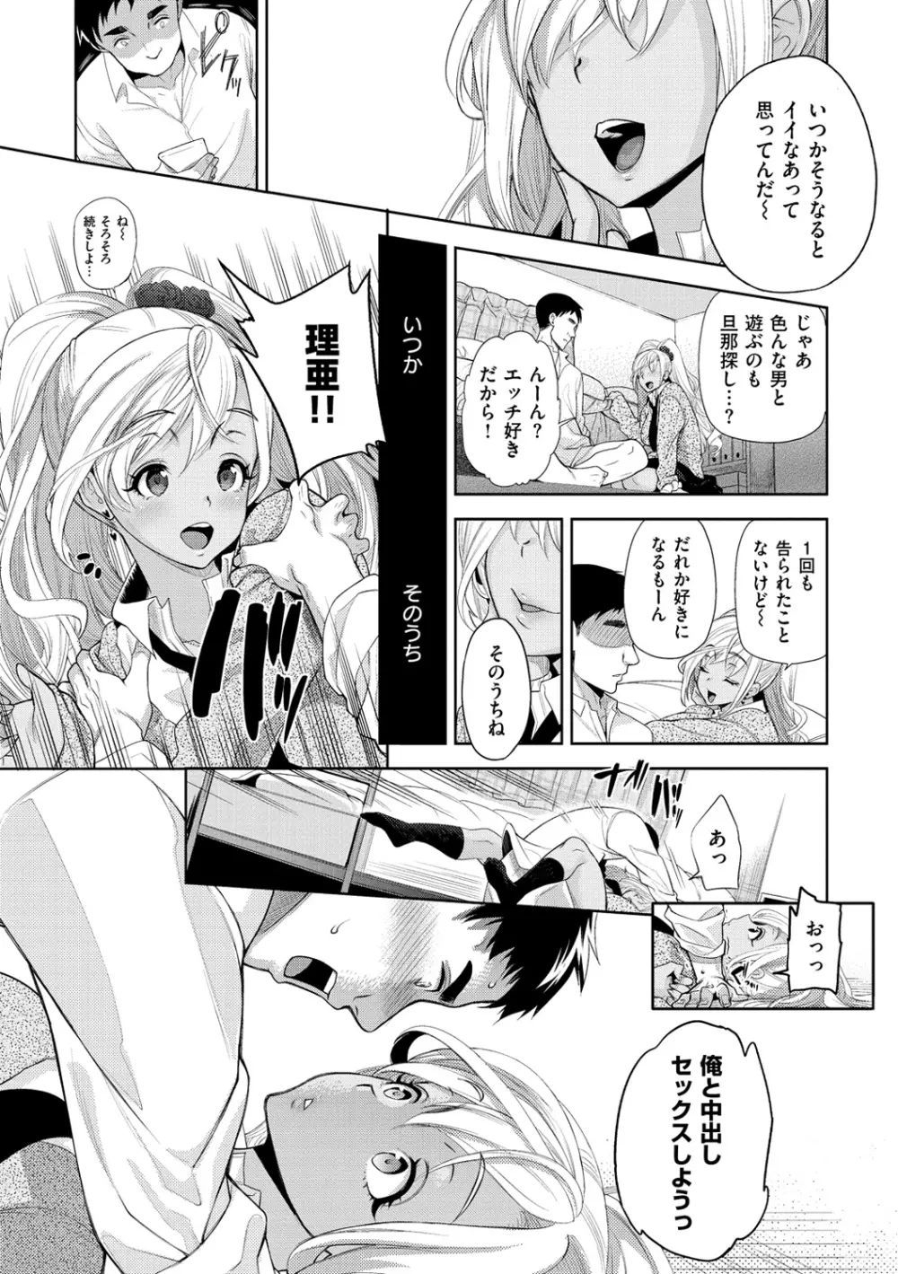 ふれて はいって とけあって… Page.149