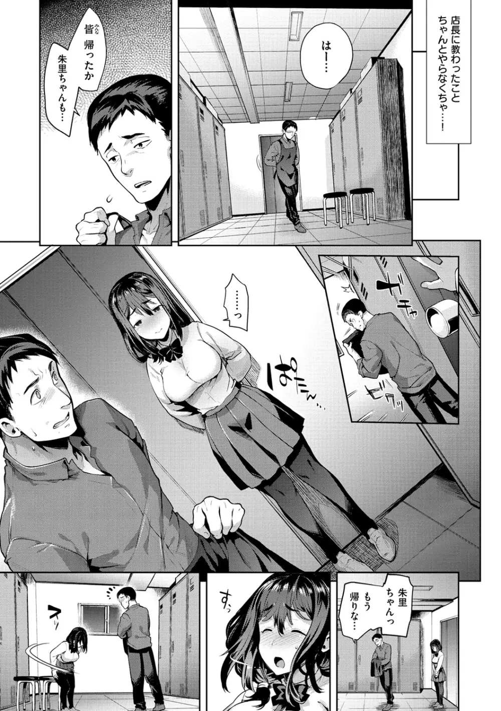 ふれて はいって とけあって… Page.48