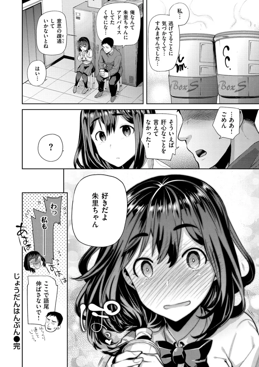 ふれて はいって とけあって… Page.57