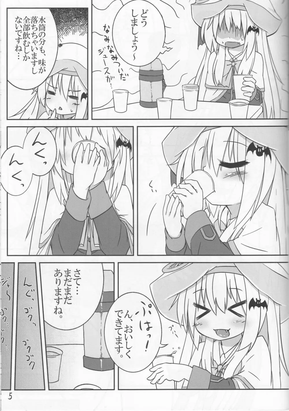 クドの失禁本 Page.6