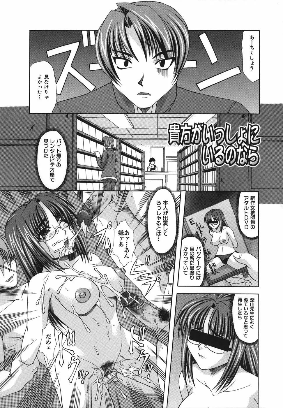 少女レイプ Page.100