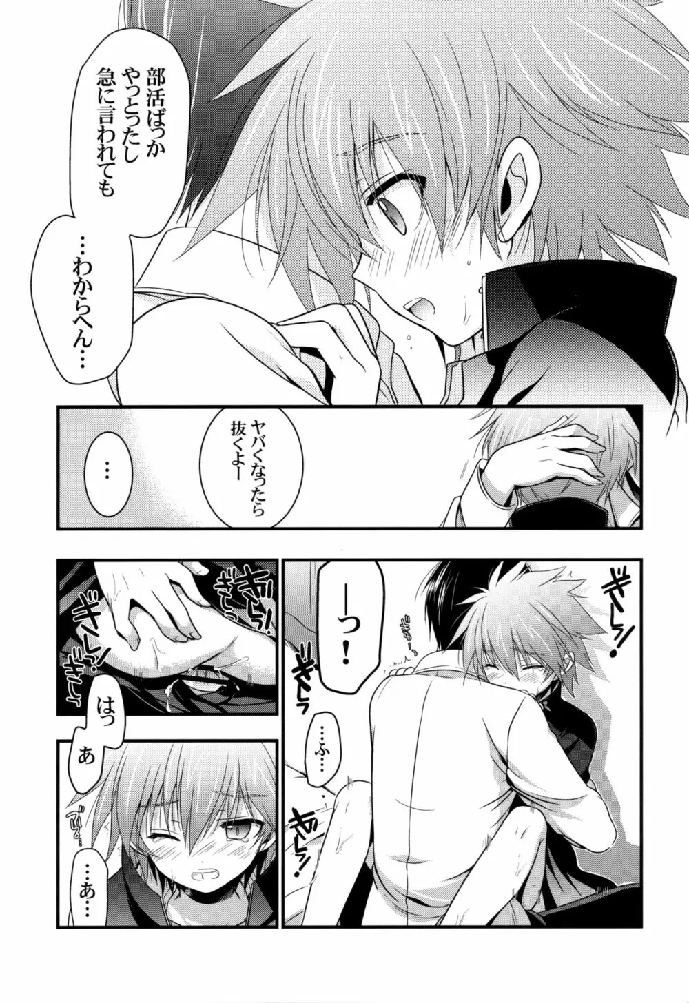 もし江口セーラが俺の嫁だったら 2 Page.10