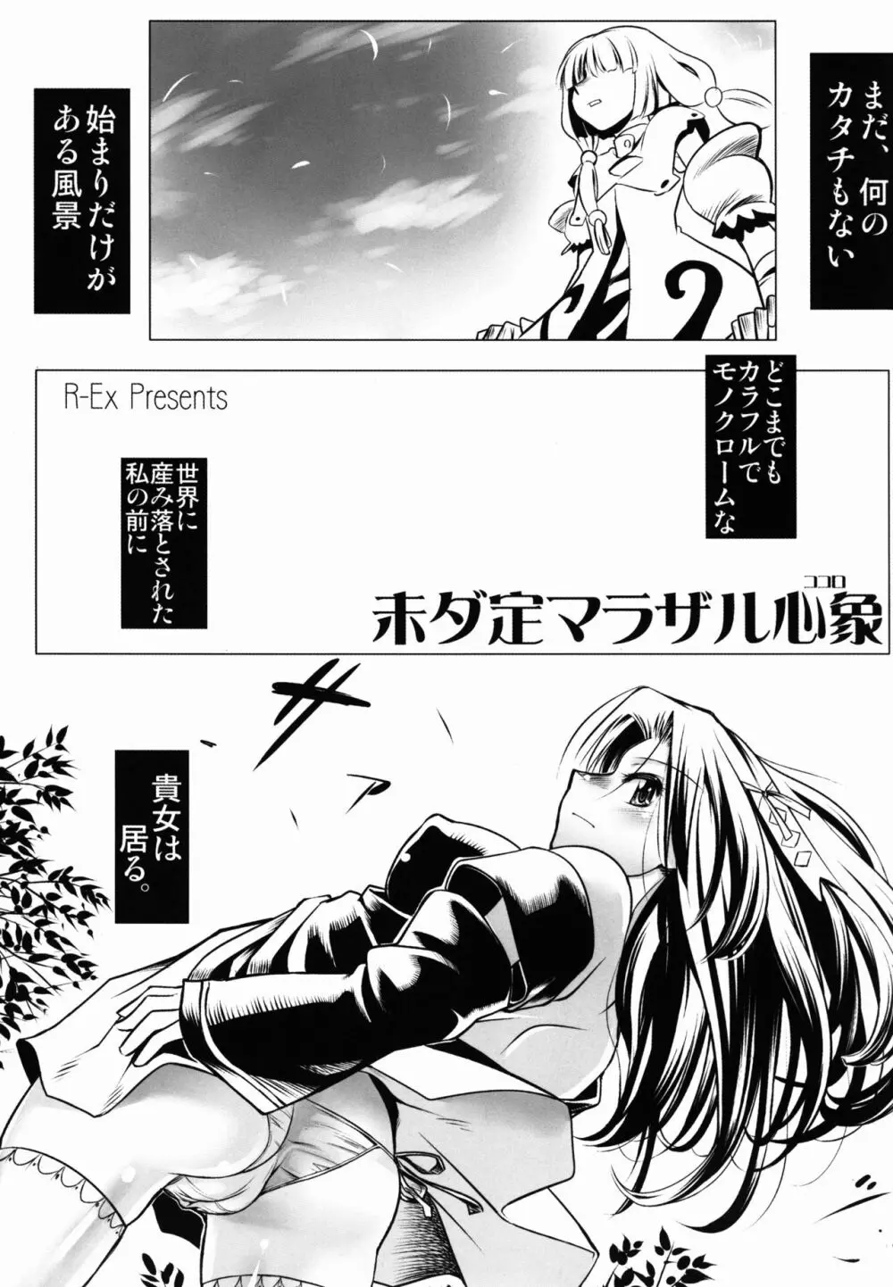 Angel's stroke 18 ブラックスターホワイトムーン Page.14