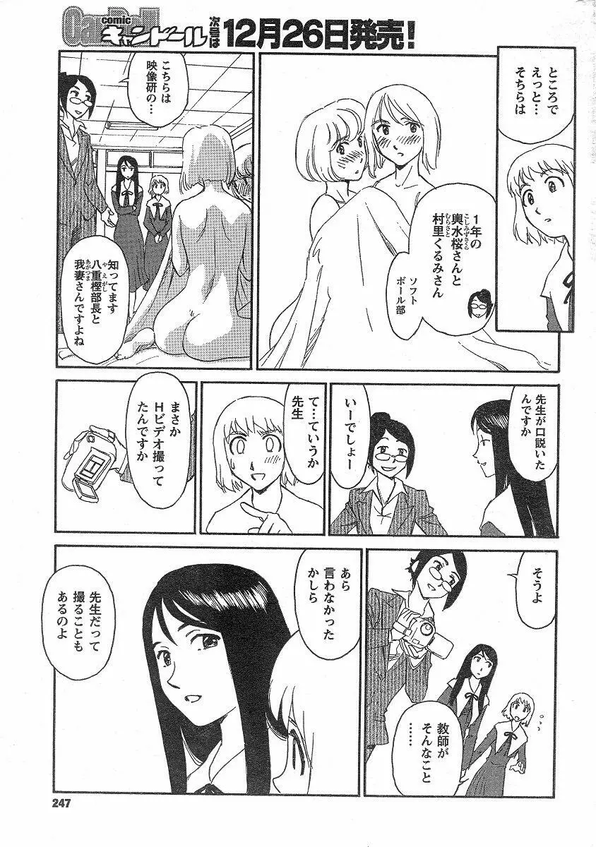 Nana No Iro + Prism -BonusChapter Page.188