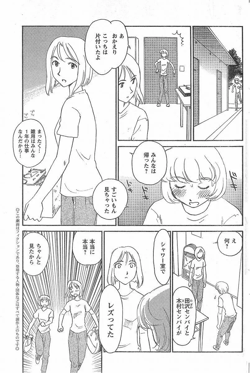 Nana No Iro + Prism -BonusChapter Page.202