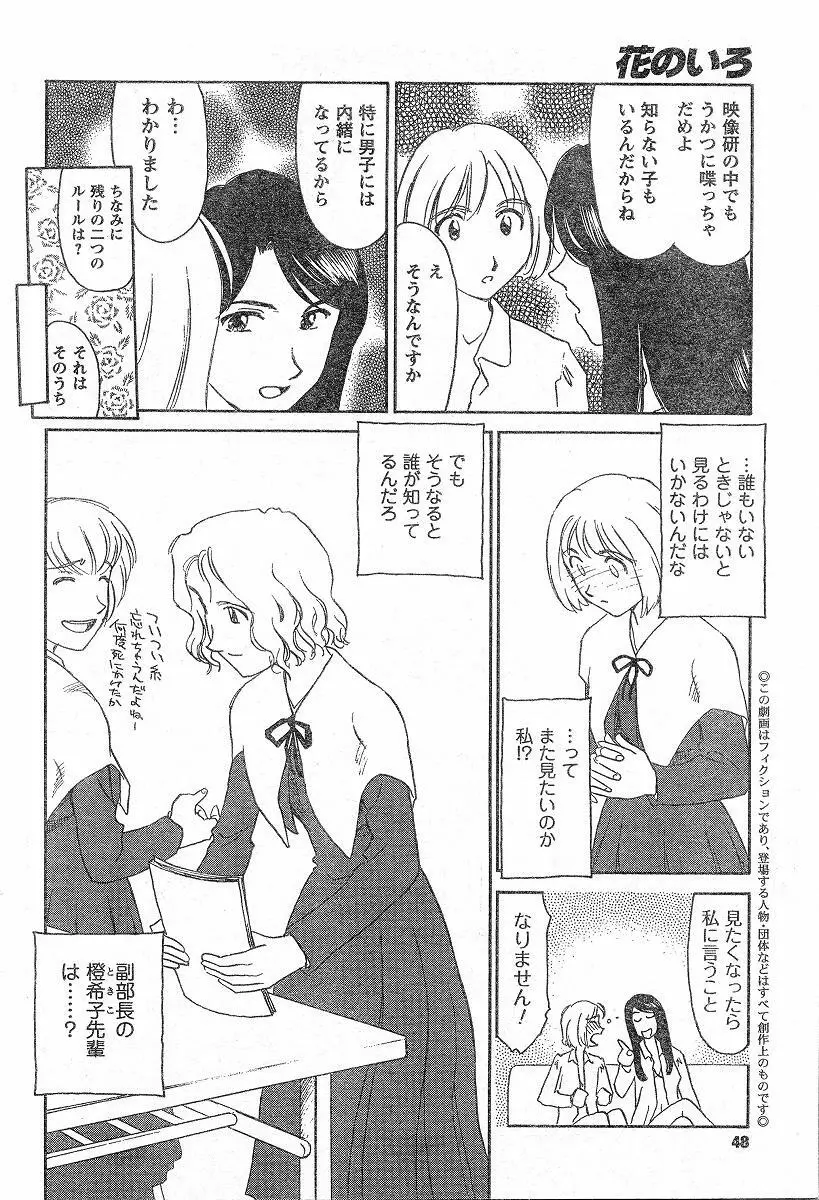 Nana No Iro + Prism -BonusChapter Page.24