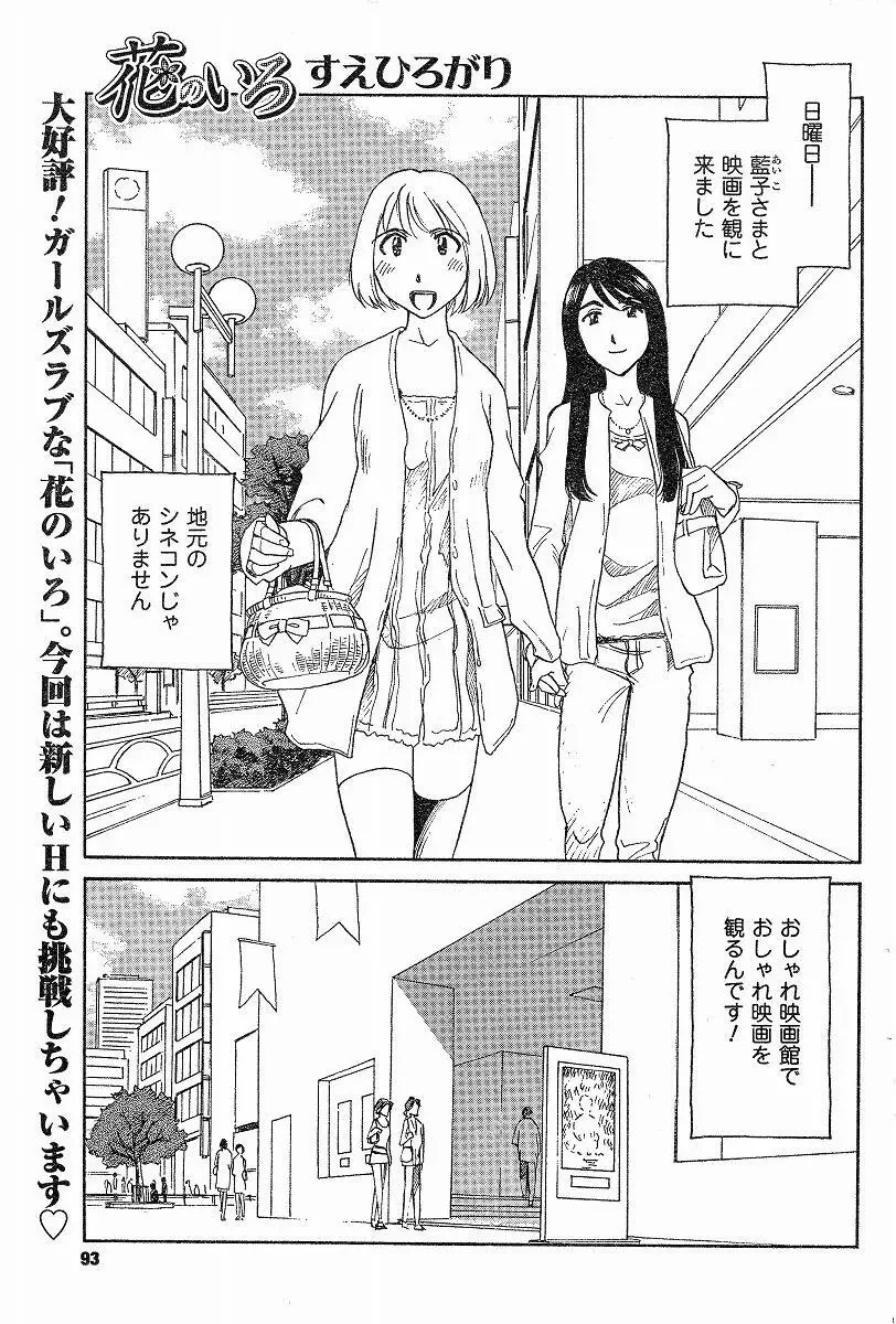 Nana No Iro + Prism -BonusChapter Page.41