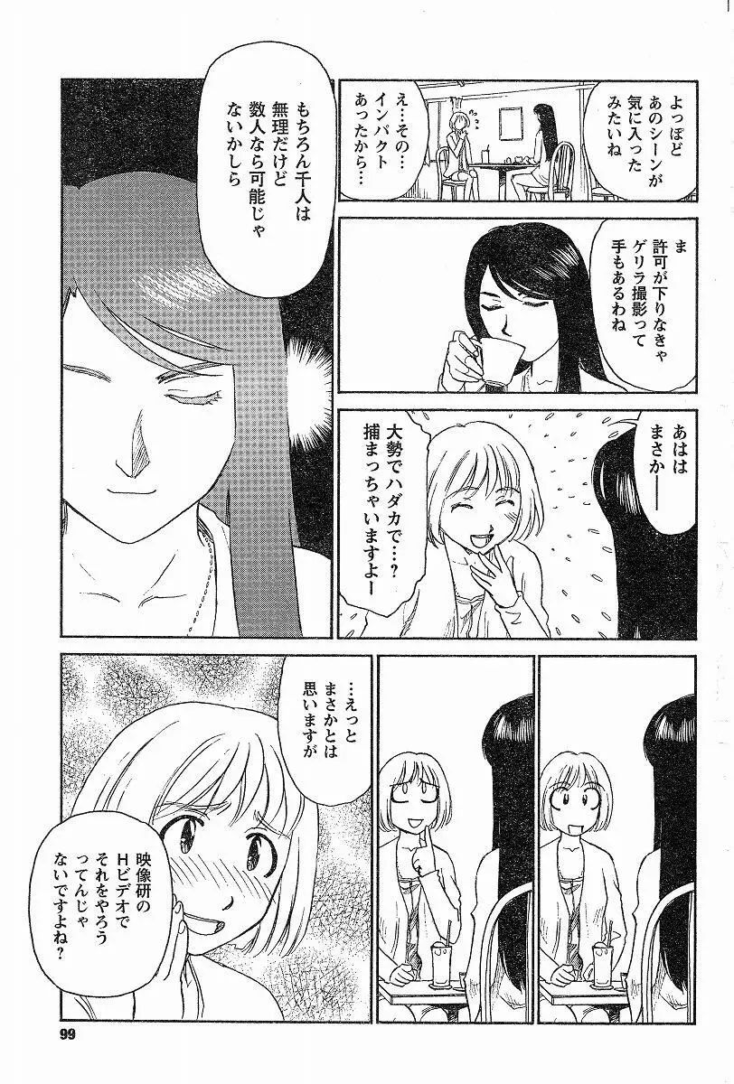 Nana No Iro + Prism -BonusChapter Page.46