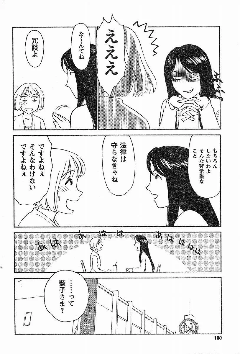 Nana No Iro + Prism -BonusChapter Page.47