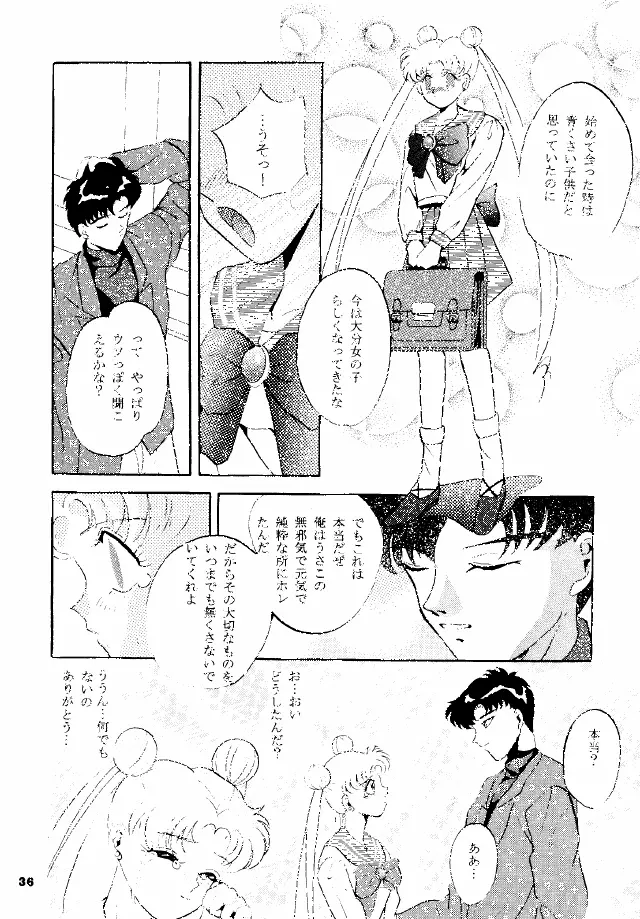 パンドラIII Page.35