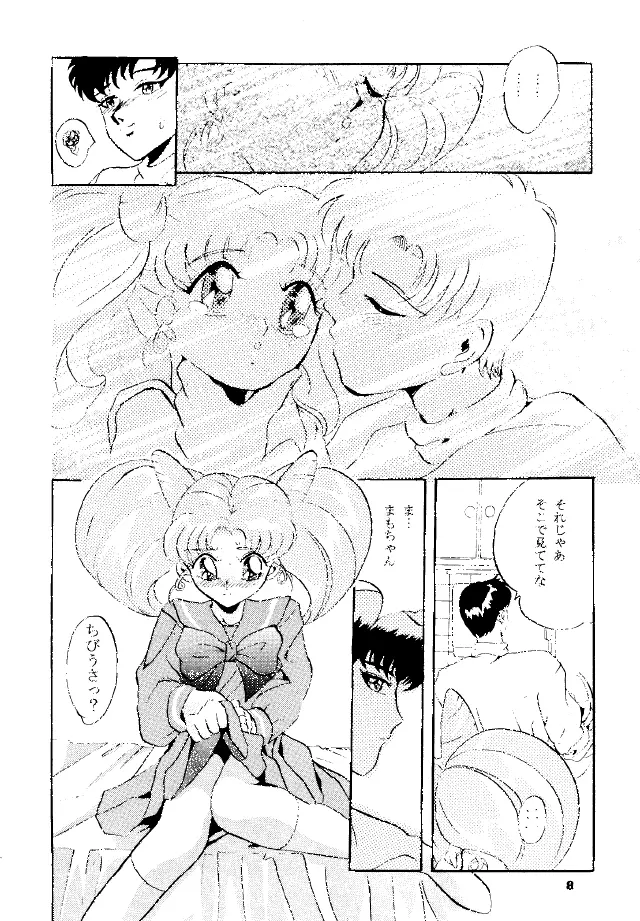 パンドラIII Page.7