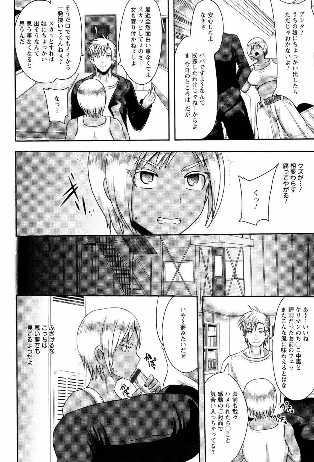 理性崩壊マニアックス Page.11