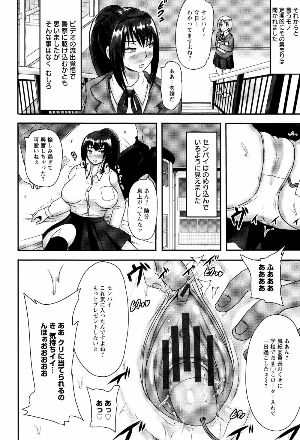 理性崩壊マニアックス Page.157