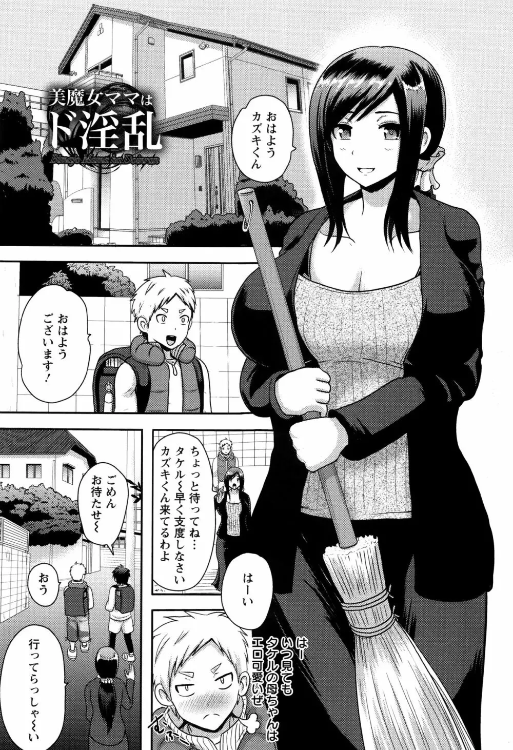 理性崩壊マニアックス Page.168