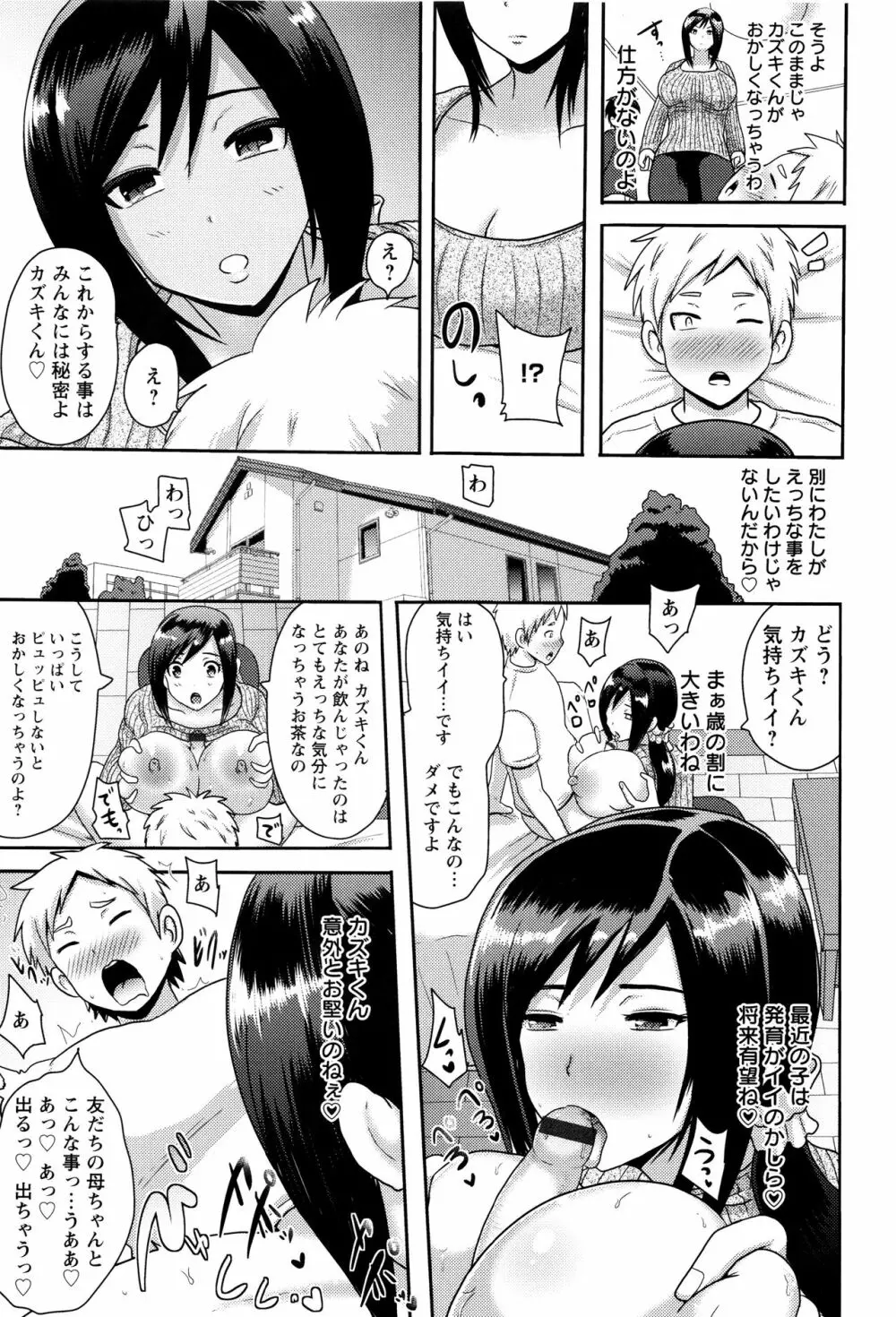 理性崩壊マニアックス Page.172