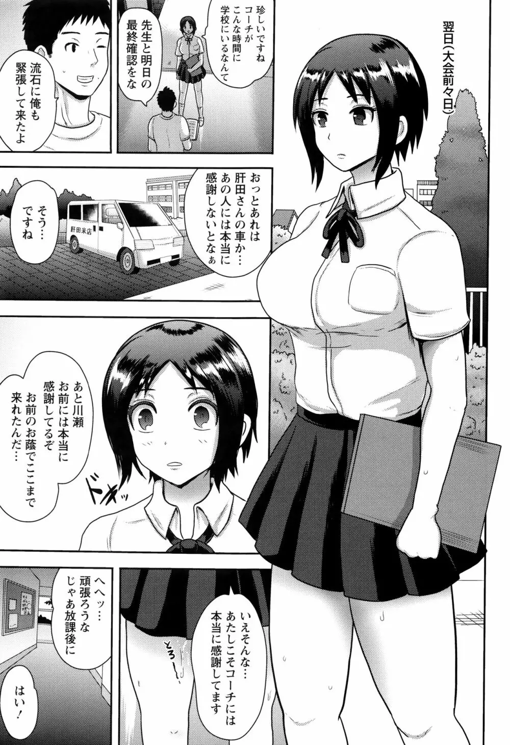 理性崩壊マニアックス Page.56