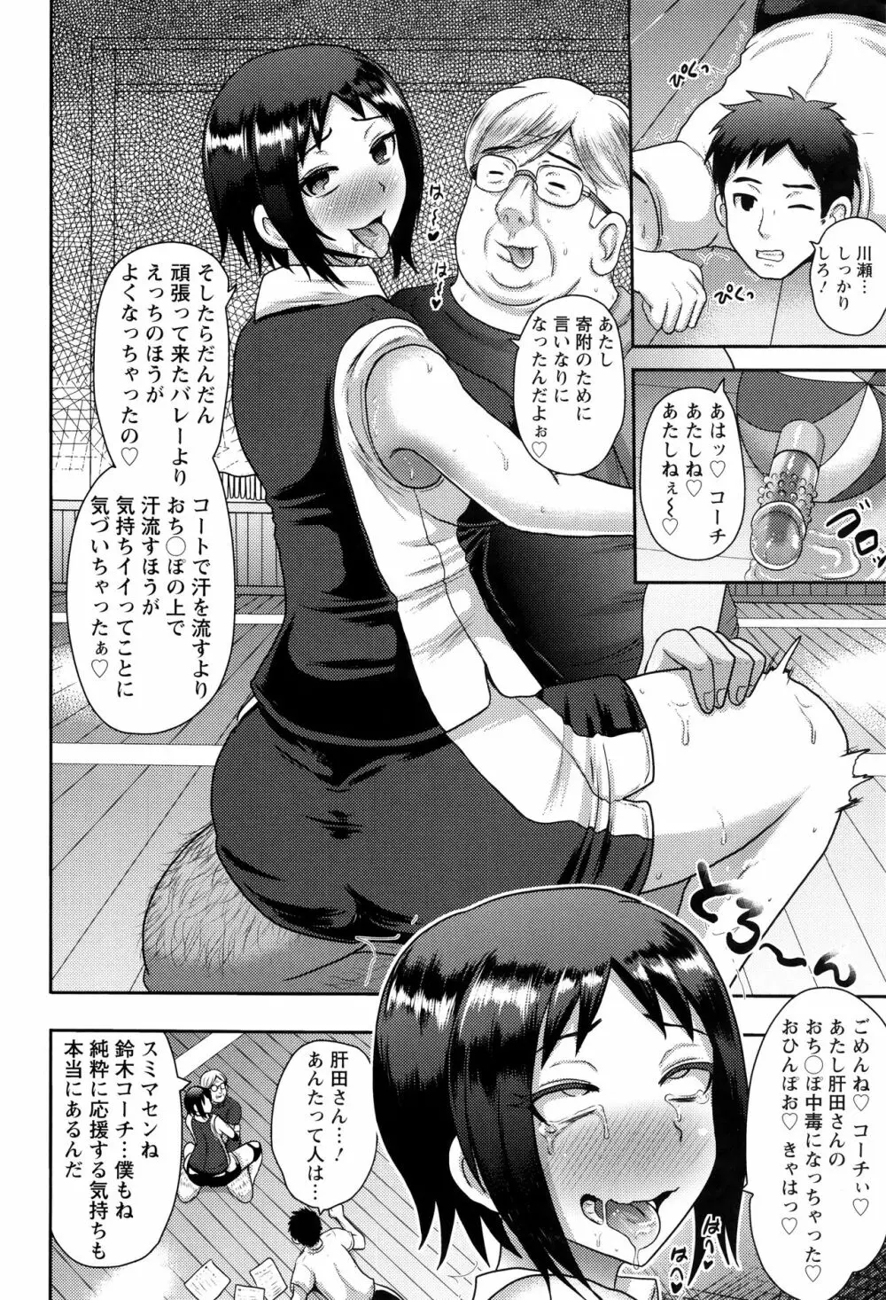 理性崩壊マニアックス Page.63