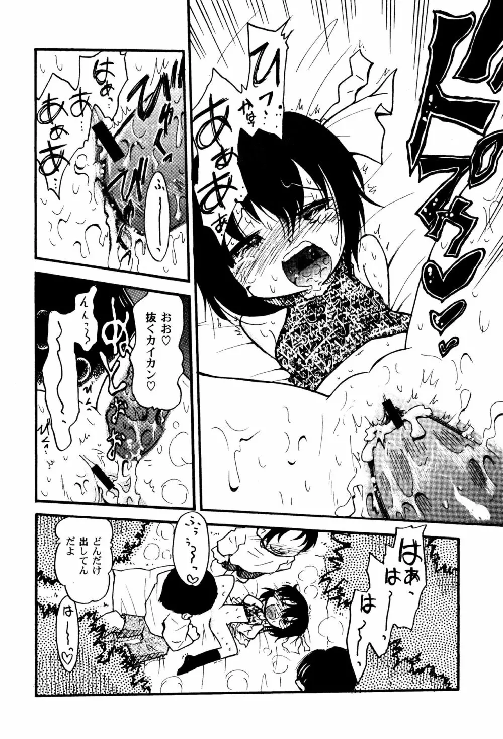 LoLiN はるが来た号 Page.108