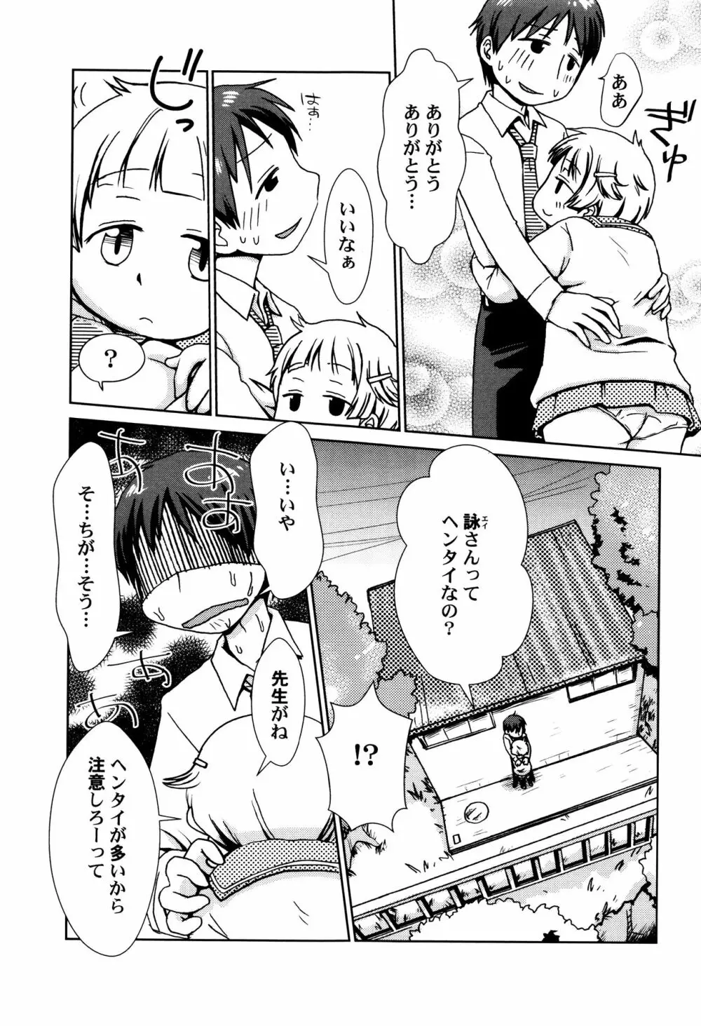 LoLiN はるが来た号 Page.119