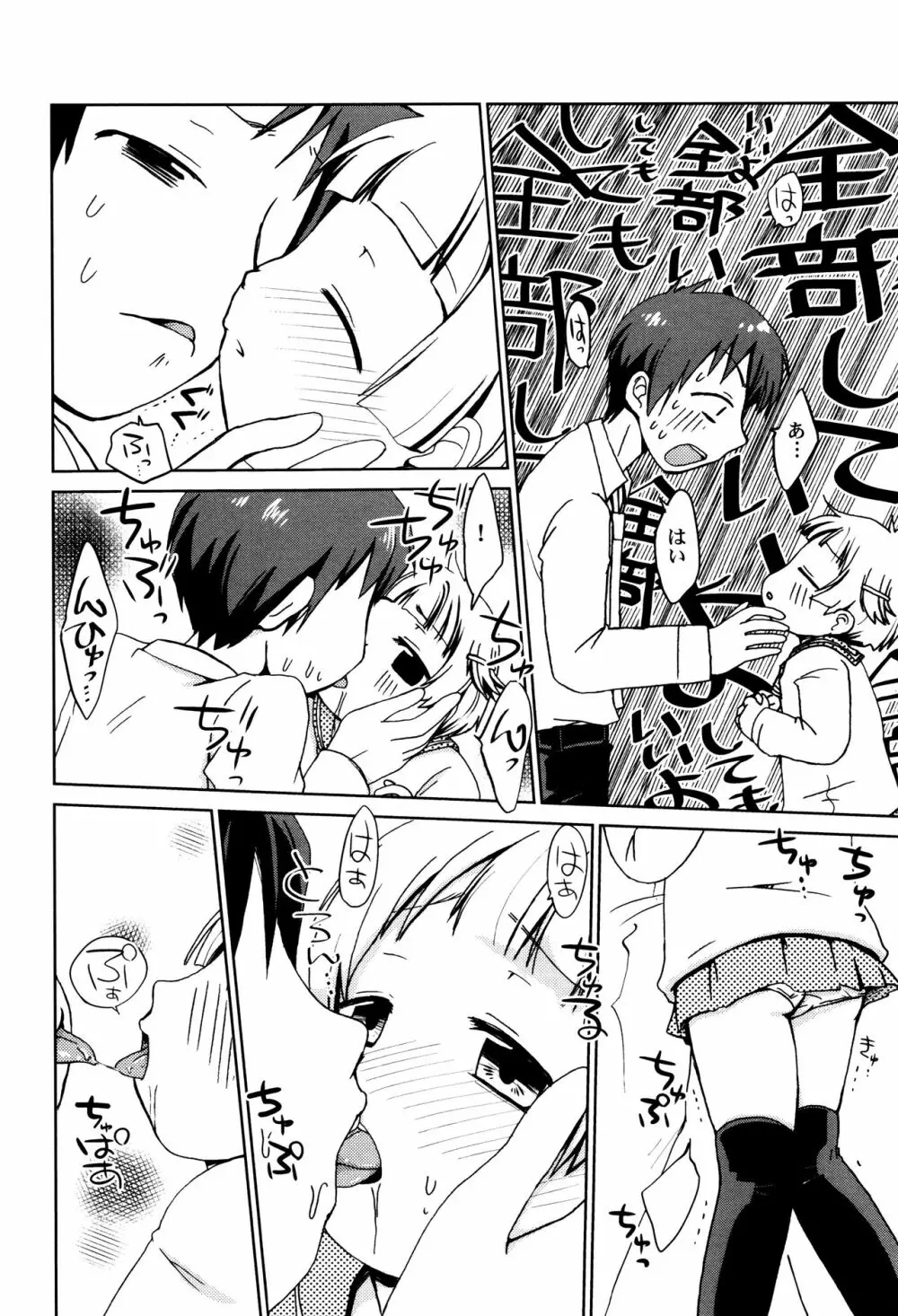 LoLiN はるが来た号 Page.122