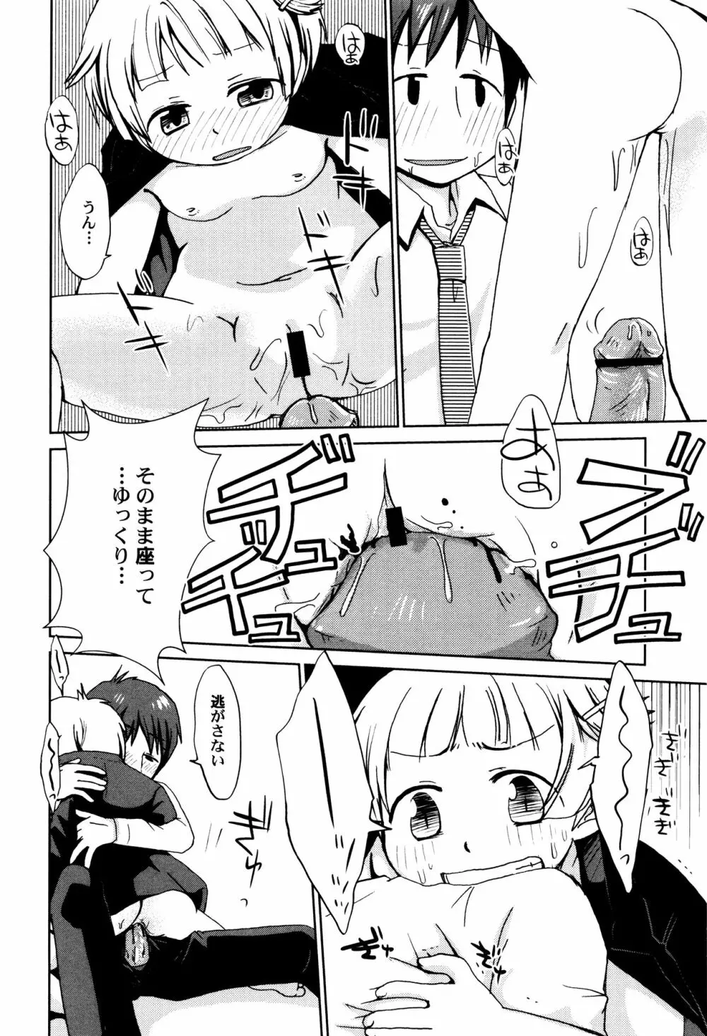 LoLiN はるが来た号 Page.128