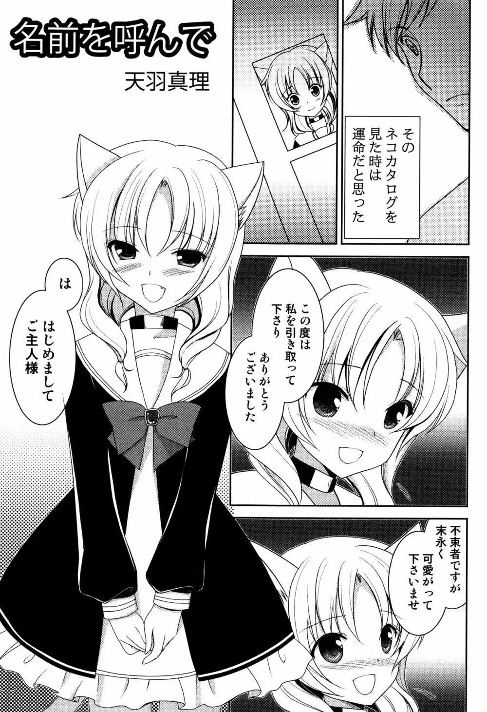 LoLiN はるが来た号 Page.133