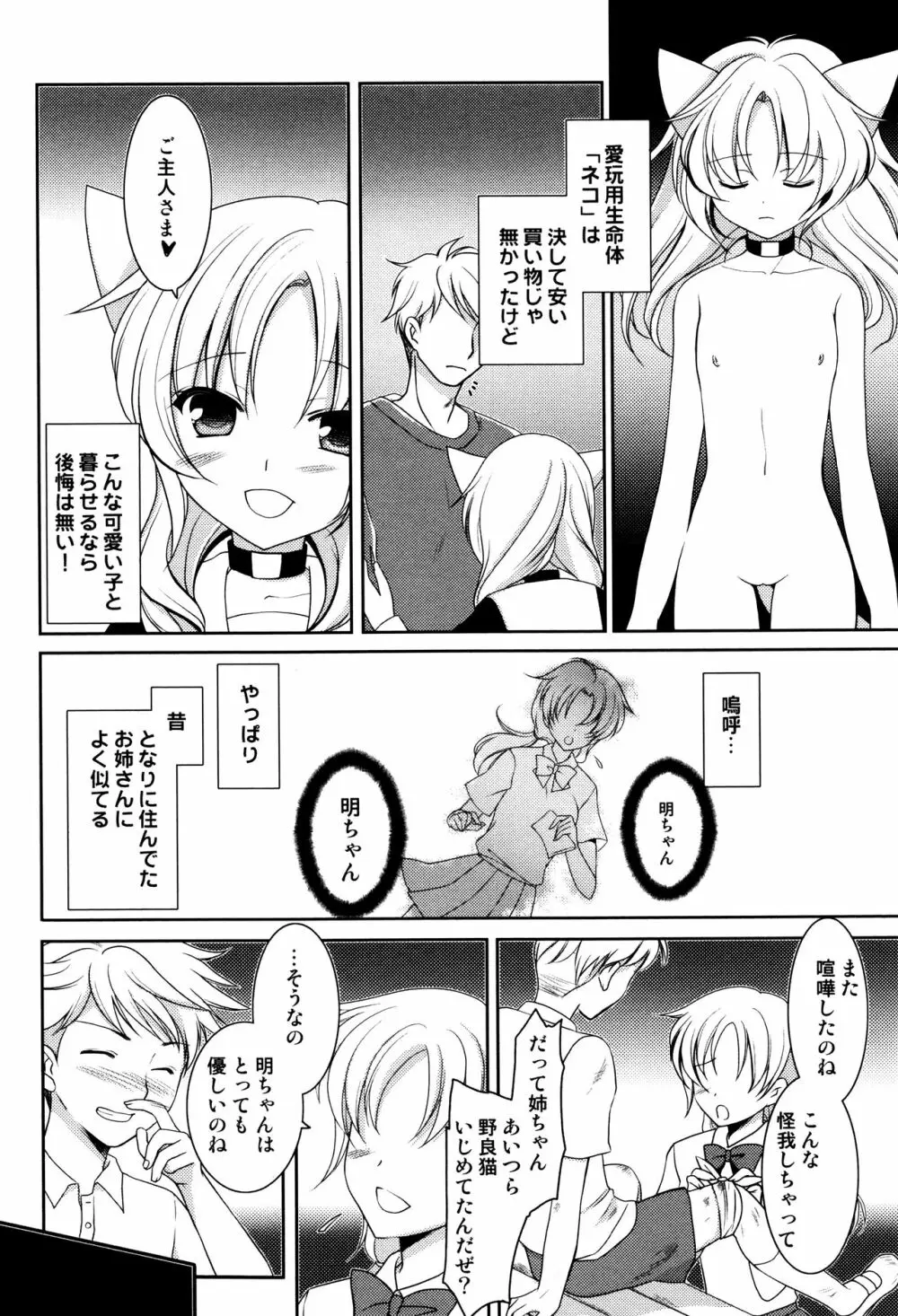 LoLiN はるが来た号 Page.134