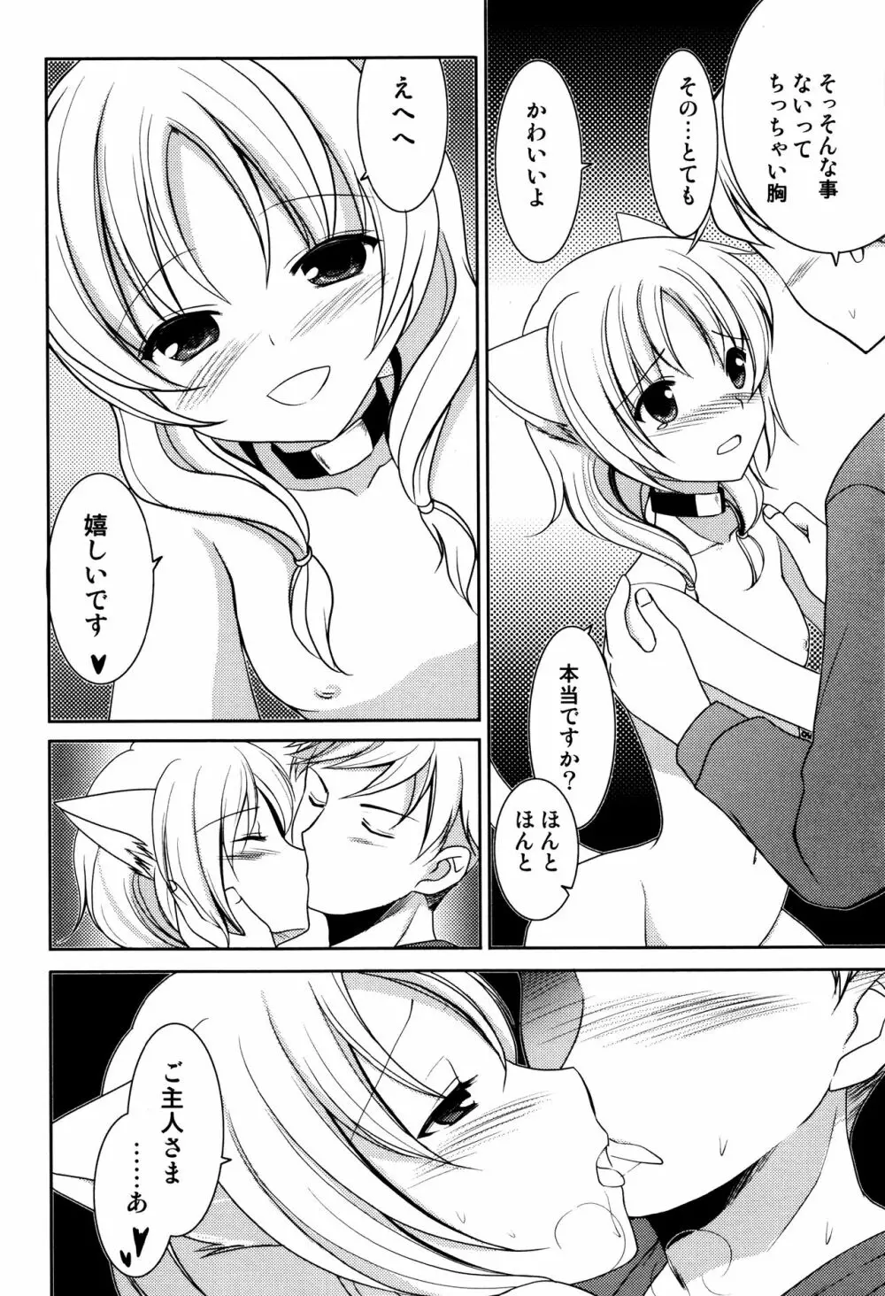 LoLiN はるが来た号 Page.136