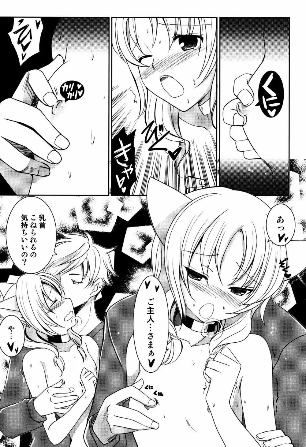 LoLiN はるが来た号 Page.137