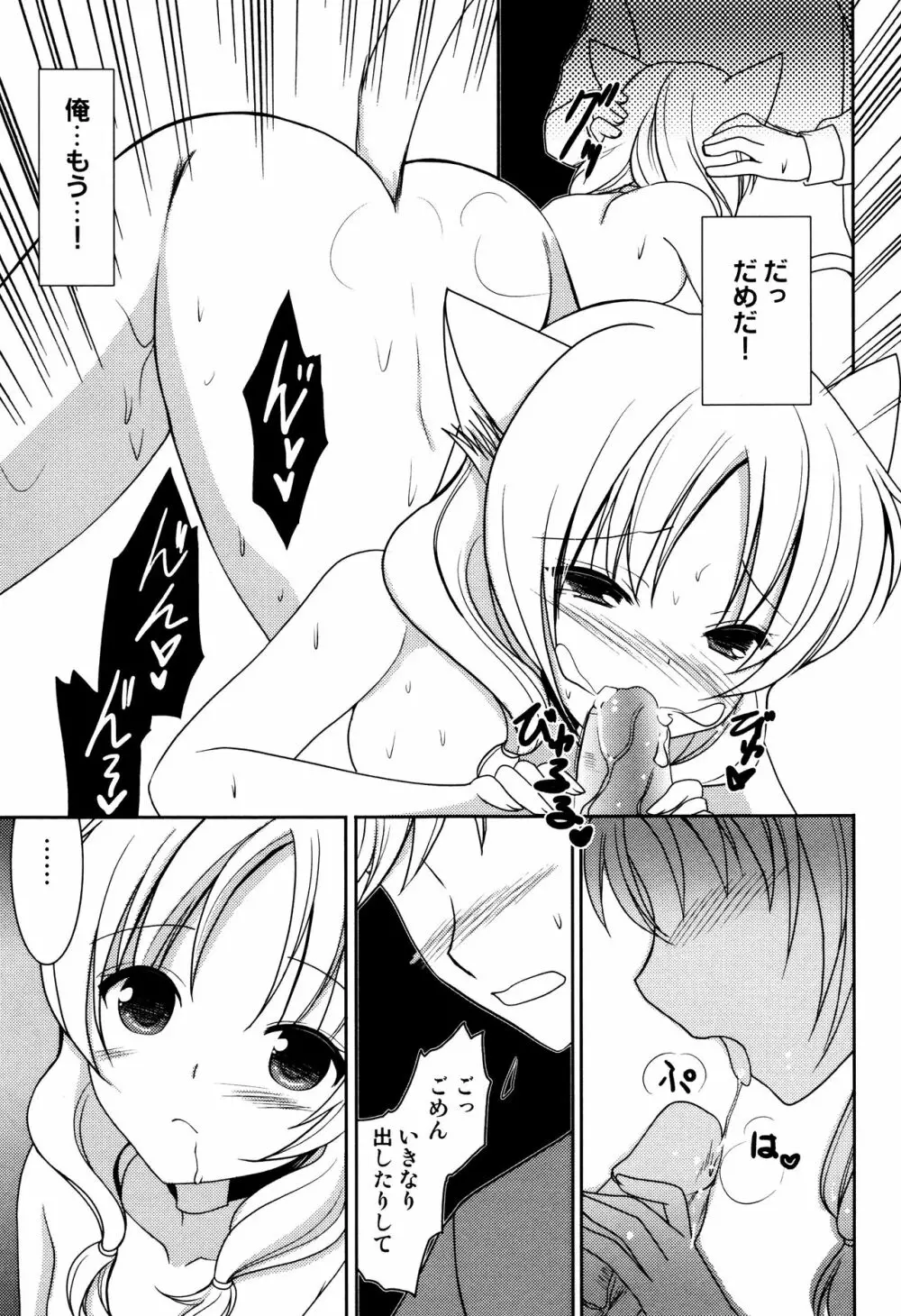 LoLiN はるが来た号 Page.139